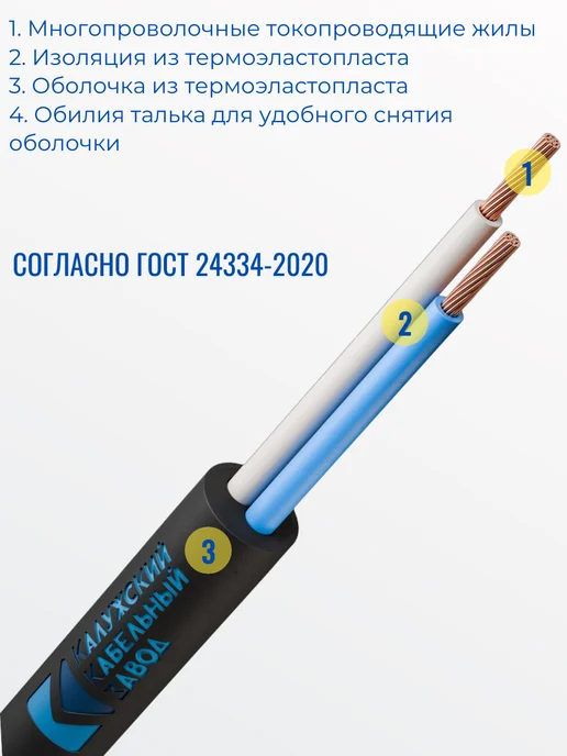 Калужский кабельный завод Кабель гибкий КГ тп ХЛ 2х0,75-50 метров, ГОСТ, ККЗ, 2x1.550, 1,55 м, фото 5