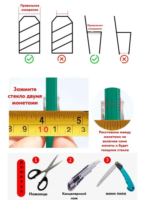San-Serv Магнитный уплотнитель для душевой кабины, вариант, фото 7