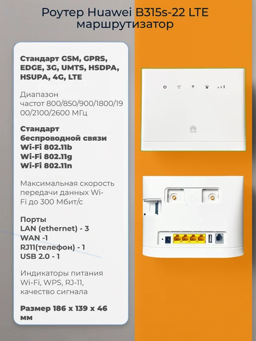 Комплект интернета с внешней с антенной MIMO 4G и SIM-картой, 4 г, фото 2