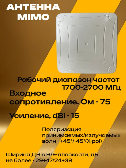 Комплект интернета с внешней с антенной MIMO 4G и SIM-картой, 4 г, фото 3