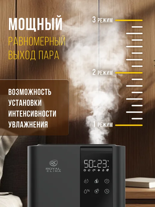 Royal Clima Ультразвуковой увлажнитель с ионизацией серии ASTI, 45 кв.м, черный, фото 4