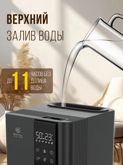 Royal Clima Ультразвуковой увлажнитель с ионизацией серии ASTI, 45 кв.м, черный, фото 6