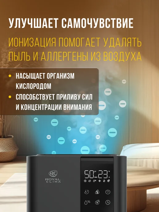 Royal Clima Ультразвуковой увлажнитель с ионизацией серии ASTI, 45 кв.м, черный, фото 7