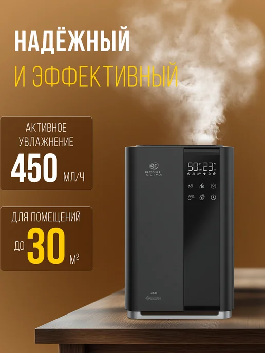 Royal Clima Ультразвуковой увлажнитель с ионизацией серии ASTI, 45 кв.м, черный, фото 8
