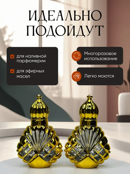 Французский дворик Набор роллеров для масла 2шт Сахен 14мл, 2 шт, 14 мл, фото 3