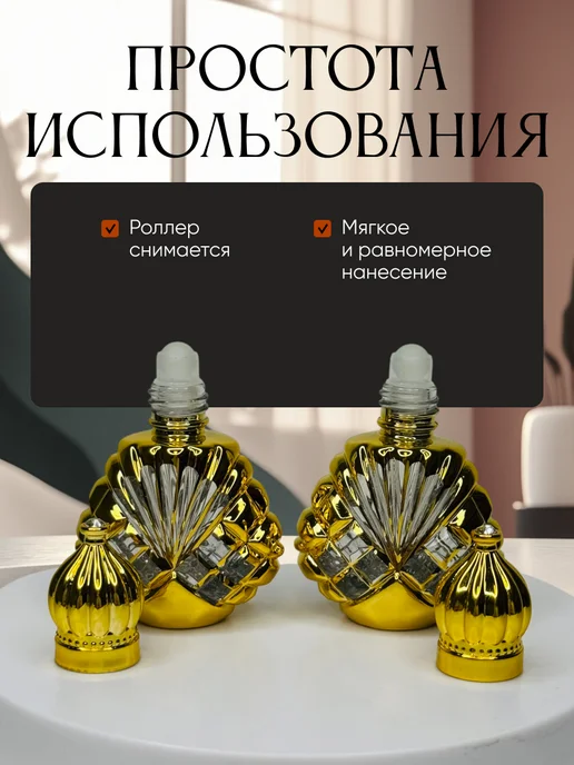 Французский дворик Набор роллеров для масла 2шт Сахен 14мл, 2 шт, 14 мл, фото 4