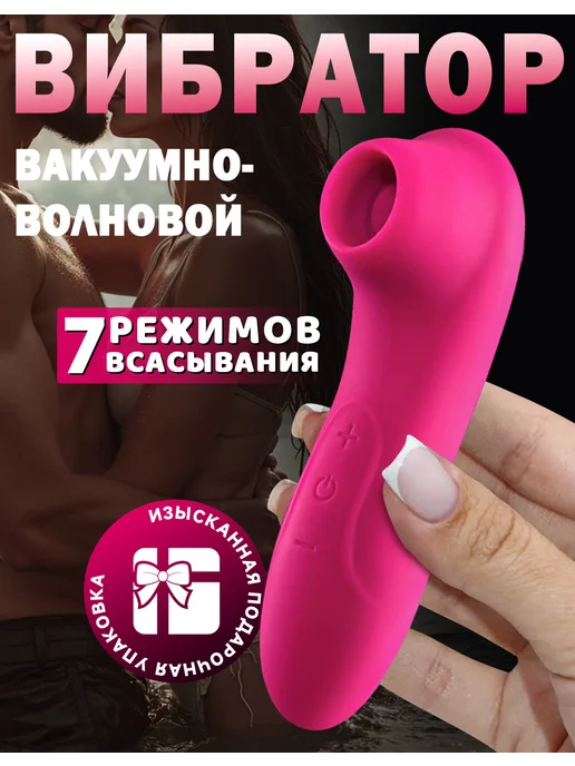 Kiss King Вибратор вакуумный стимулятор клитора, Секс игрушки 18+, розовый