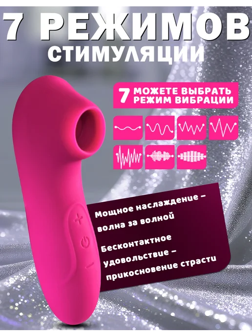 Kiss King Вибратор вакуумный стимулятор клитора, Секс игрушки 18+, розовый, фото 2