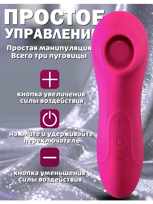 Kiss King Вибратор вакуумный стимулятор клитора, Секс игрушки 18+, розовый, фото 4
