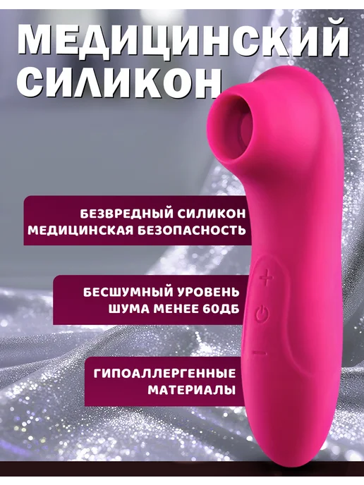 Kiss King Вибратор вакуумный стимулятор клитора, Секс игрушки 18+, розовый, фото 5