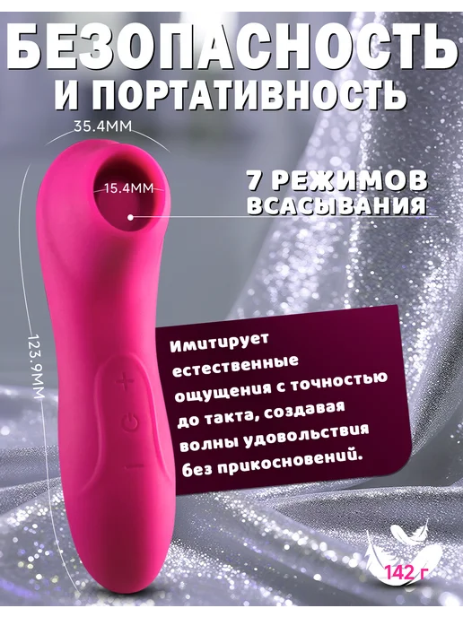 Kiss King Вибратор вакуумный стимулятор клитора, Секс игрушки 18+, розовый, фото 7
