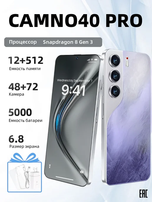 Смартфон TECHAURA Camno 40 Pro 512 ГБ, синий
