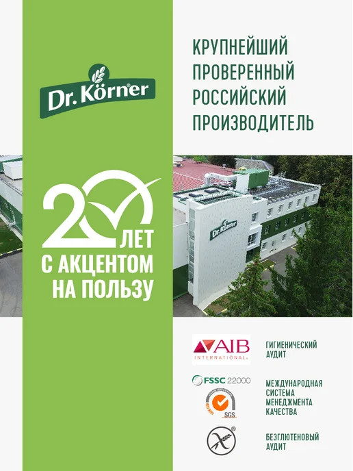 DR. KORNER Хлебцы гречневые клубничные с йогуртом 17 пачек по 34 г, 34 г, фото 8