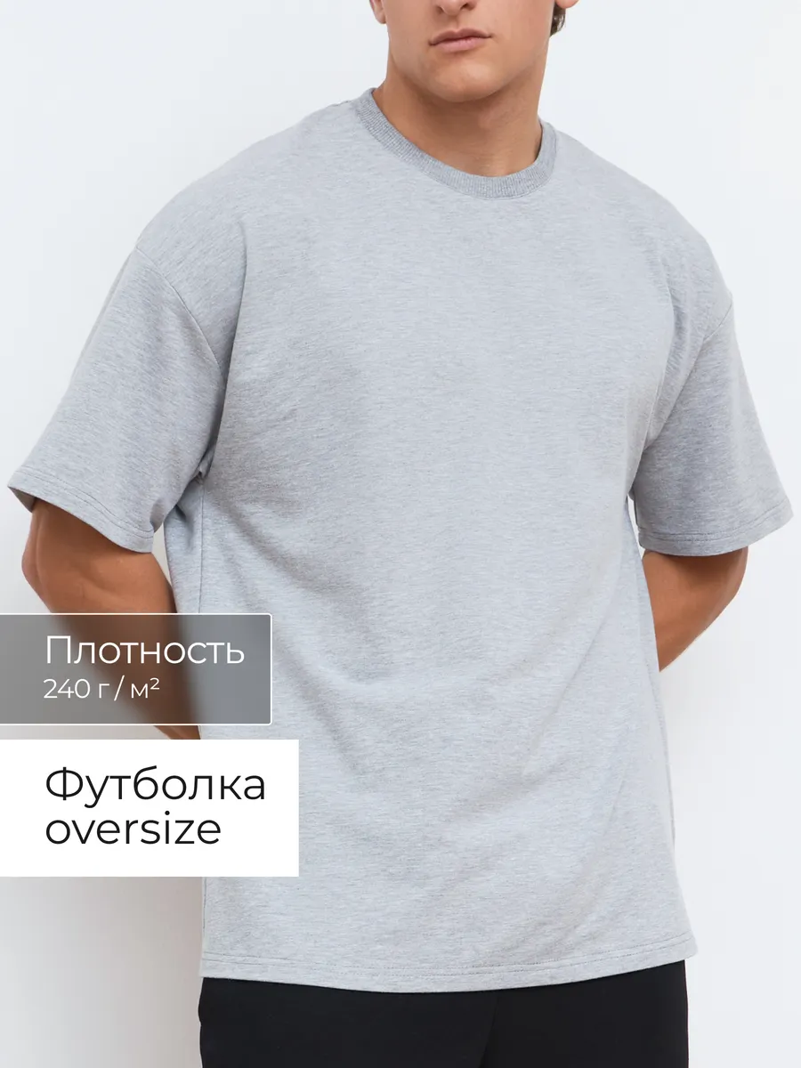 Футболка свободная базовая плотная хлопок