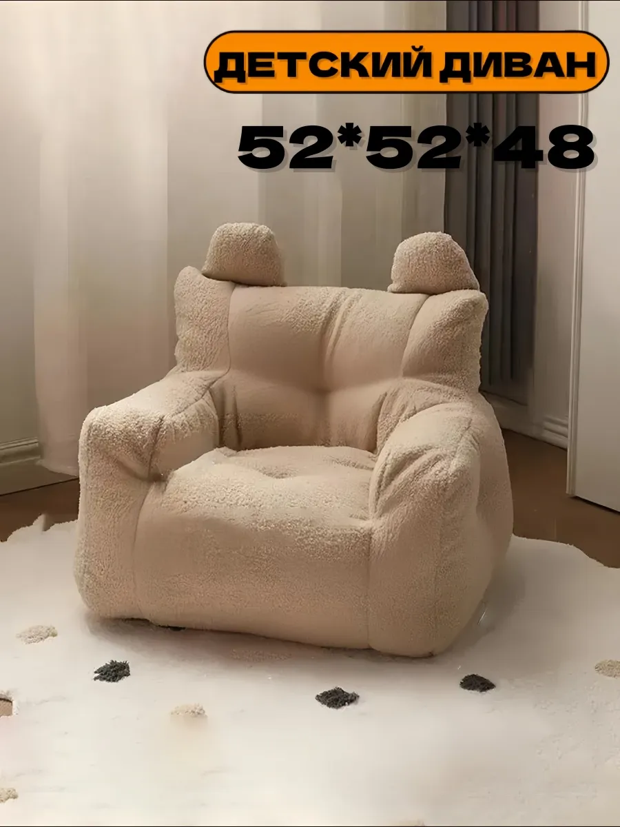 диван детский 52*52*48