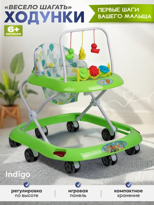 Indigo Ходунки музыкальные Весело шагать с игровой панелью, зеленый