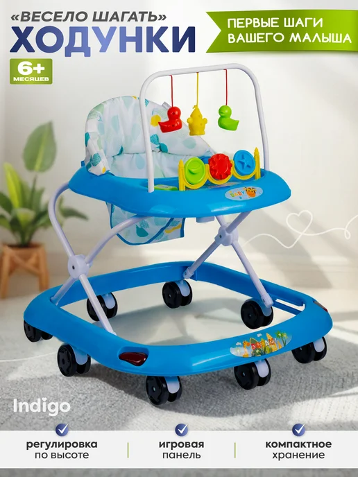 Indigo Ходунки музыкальные Весело шагать с игровой панелью, синий