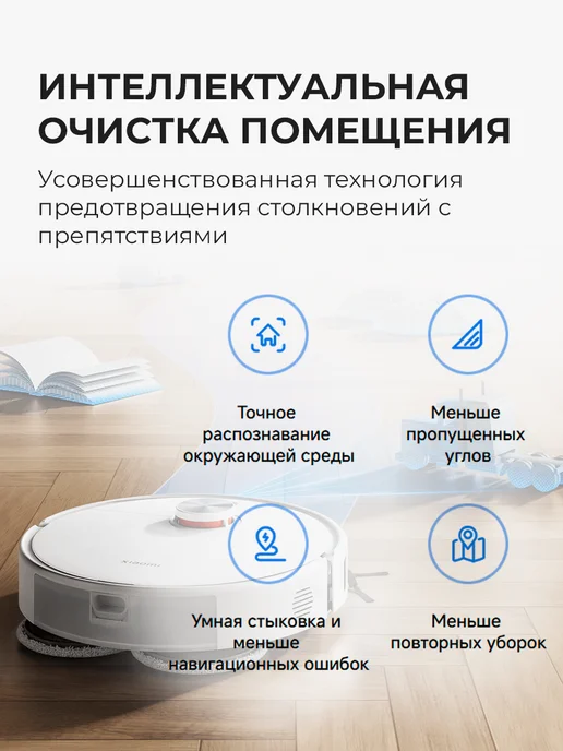 Xiaomi Робот-пылесос Robot Vacuum S40 Pro белый, 520 мл, фото 4