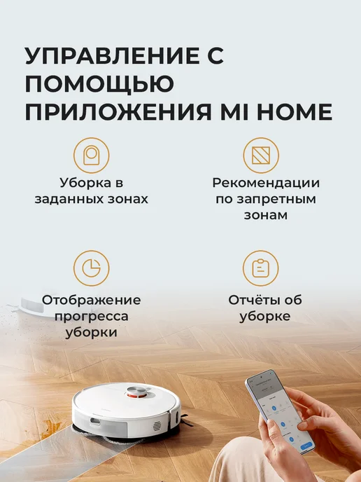 Xiaomi Робот-пылесос Robot Vacuum S40 Pro белый, 520 мл, фото 6