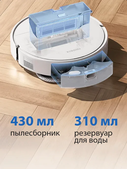 Xiaomi Робот-пылесос Robot Vacuum S40 Pro белый, 520 мл, фото 7