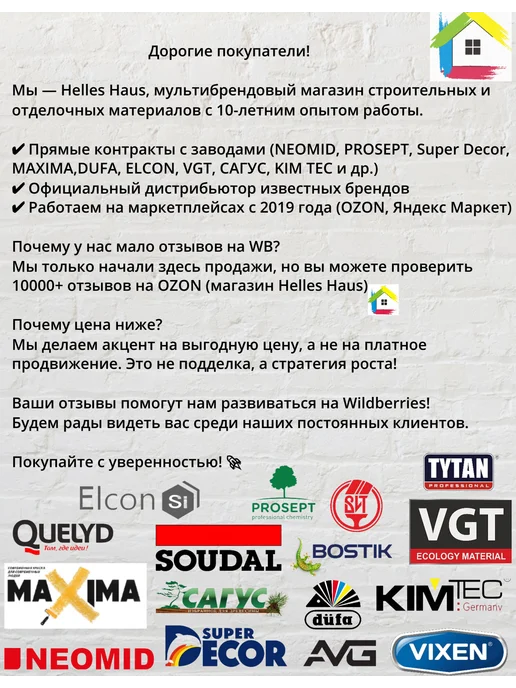 Profimast Мастика кровельная битумная 10 литров, кровельная 21 5 литра, фото 3