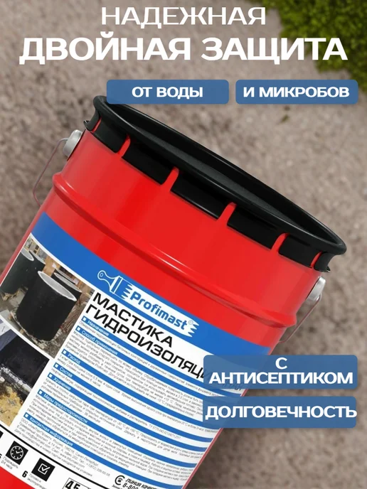 Profimast Мастика гидроизоляционная битумная 5 литров, вариант, фото 5