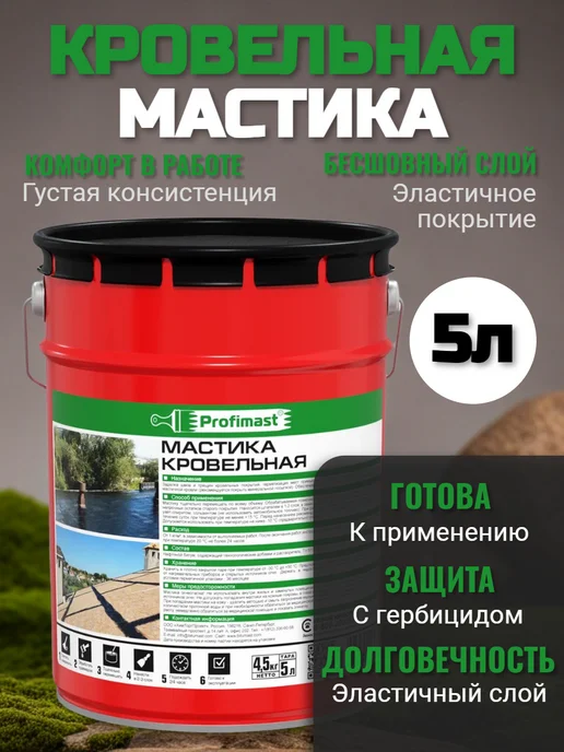 Profimast Мастика кровельная битумная 5 литров, вариант