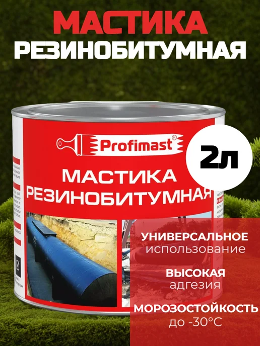 Profimast Мастика кровельная битумная 2 литра, вариант