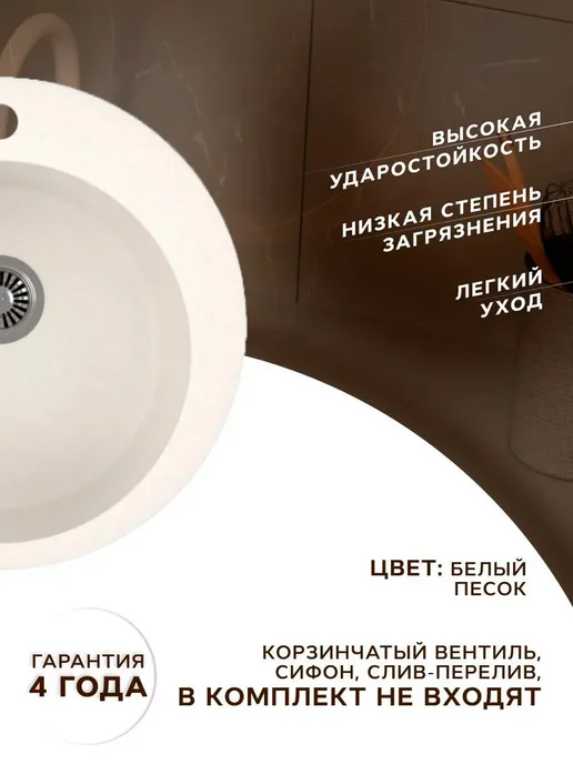 BAUEDGE Мойка для кухни BAU Dream Pro D 48, без выпуска, белый песок, белый, фото 2