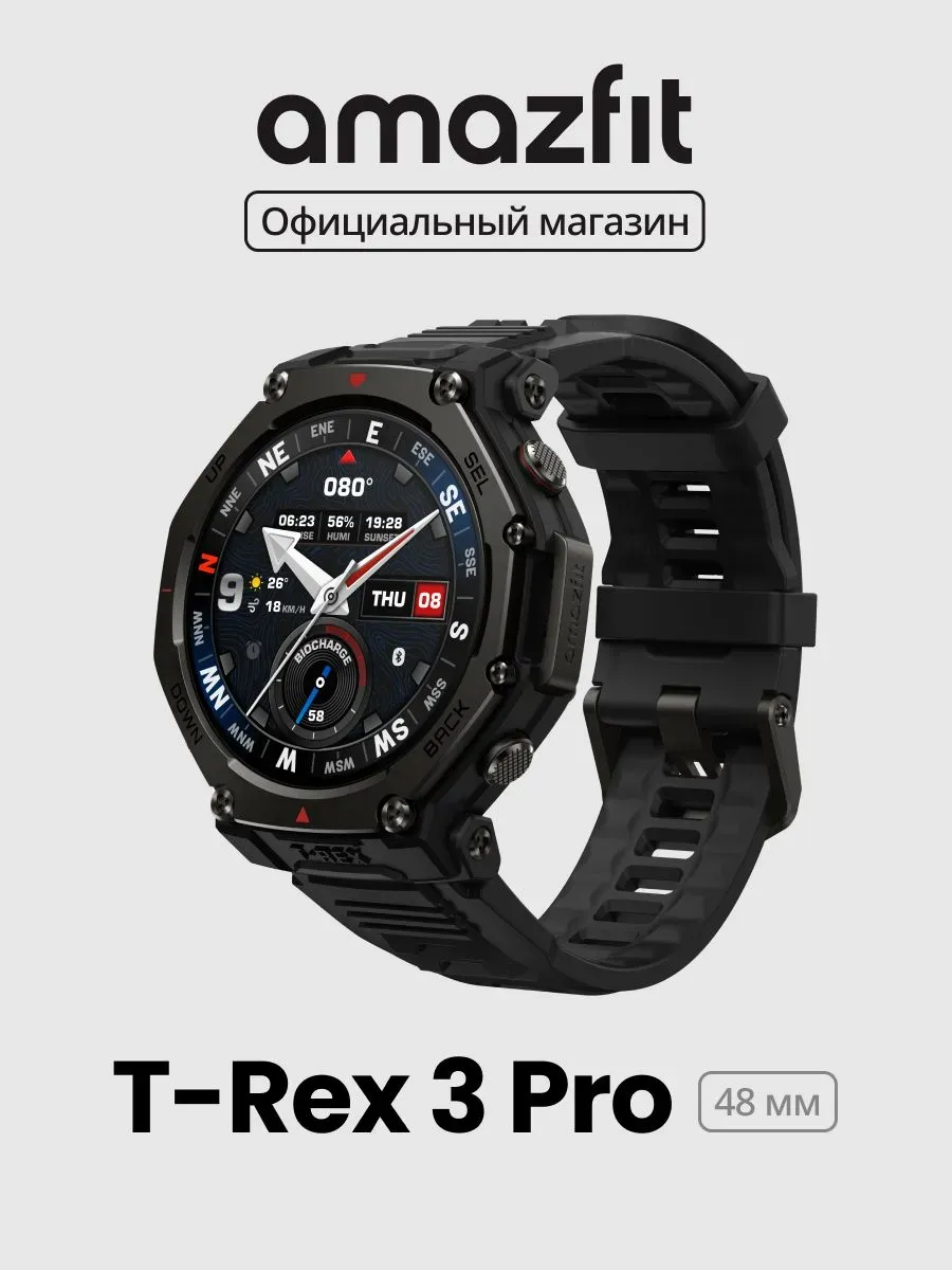 Смарт-часы T-Rex 3 Pro A2444 Tactical Black 48mm AmazFit 560761895 купить за 34 990 ₽ в интернет‑магазине Wildberries