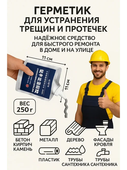 Герметик эластичный жидкий цемент для заделки швов и трещин, серый, фото 4