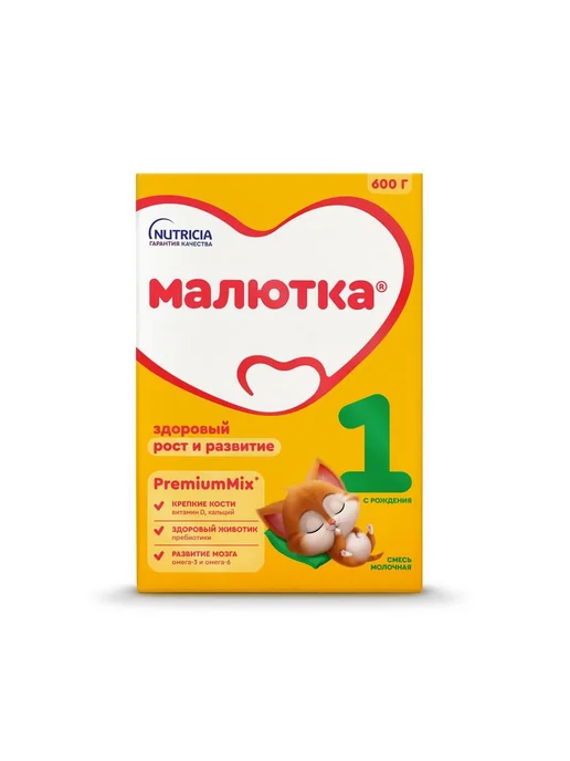 Малютка Смесь молочная 600,0, вариант