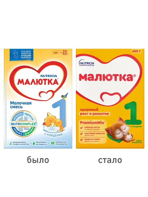 Малютка Смесь молочная 600,0, вариант, фото 2