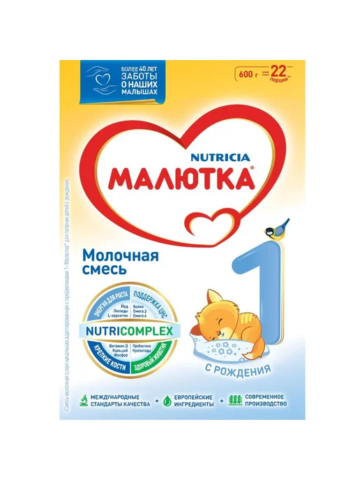 Малютка Смесь молочная 600,0, вариант, фото 3