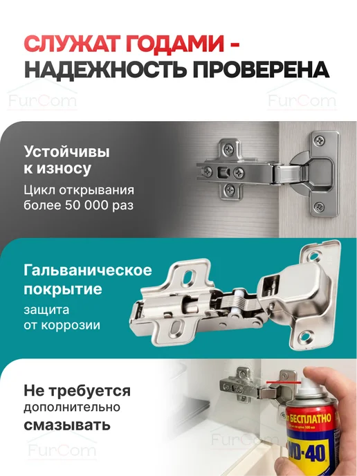 FurCom Петли мебельные с доводчиком 4 шт, 2 шт, фото 4