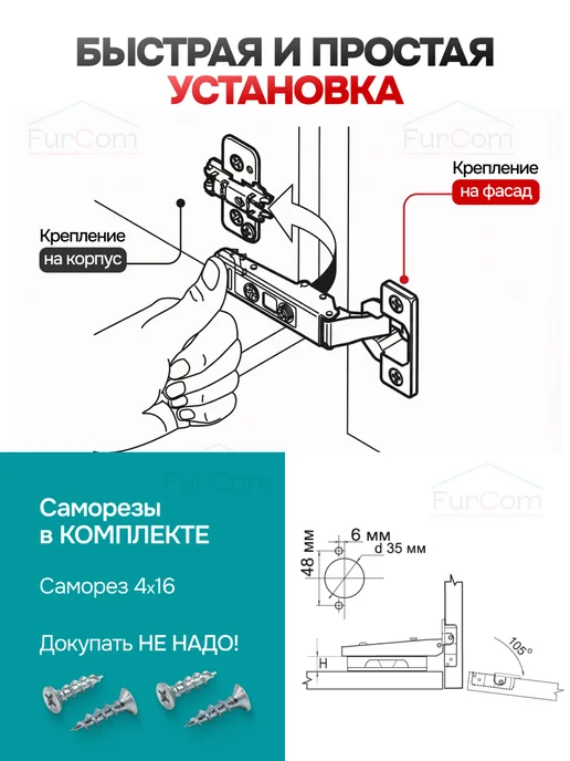 FurCom Петли мебельные с доводчиком 4 шт, 2 шт, фото 6