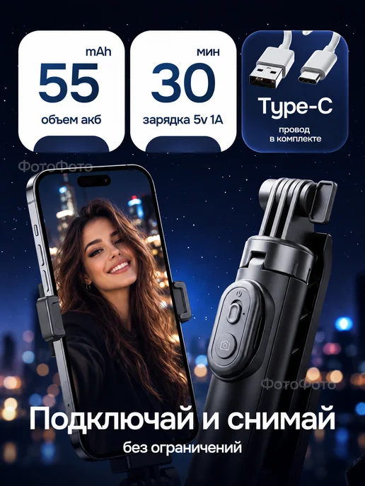ФотоФото Селфи палка штатив для телефона с Bluetooth пультом 74 см, вариант, фото 7