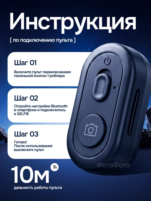 ФотоФото Селфи палка штатив для телефона с Bluetooth пультом 74 см, вариант, фото 8