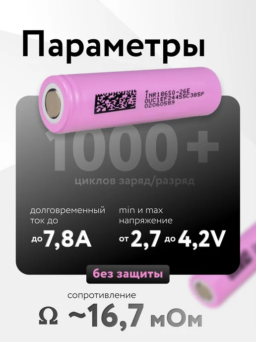 DMEGC Аккумулятор 18650 3.7v, 2600 mAh 100шт, 2600 мАч, 100 шт, фото 2