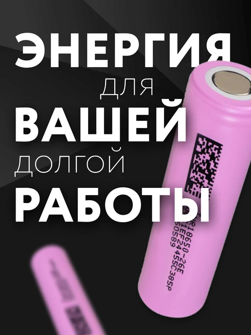 DMEGC Аккумулятор 18650 3.7v, 2600 mAh 100шт, 2600 мАч, 100 шт, фото 3