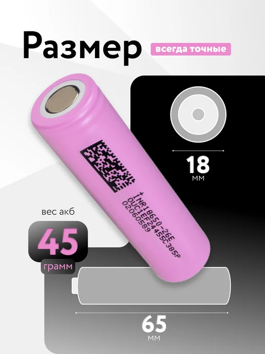 DMEGC Аккумулятор 18650 3.7v, 2600 mAh 100шт, 2600 мАч, 100 шт, фото 4