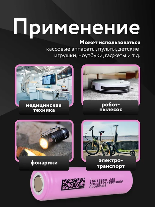 DMEGC Аккумулятор 18650 3.7v, 2600 mAh 100шт, 2600 мАч, 100 шт, фото 5
