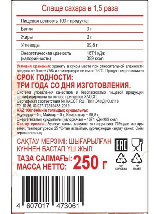 Сладкий мир Фруктоза (фруктовый сахар) 250,0, вариант, фото 4
