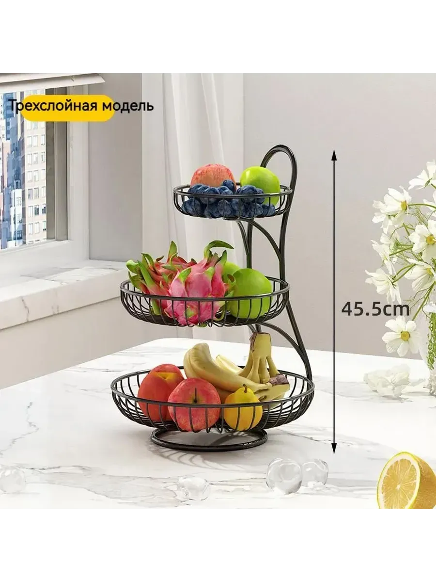 Фруктовница, диаметр 45.5 см - Черный