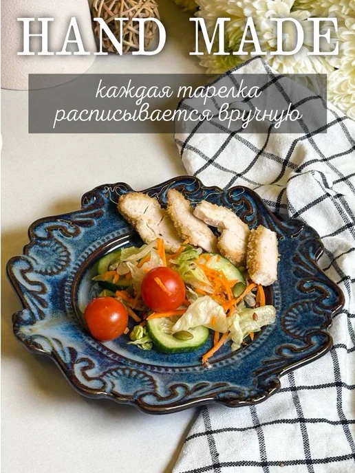 Тарелка керамическая сервировочная для вторых блюд, десертов, синий, фото 4