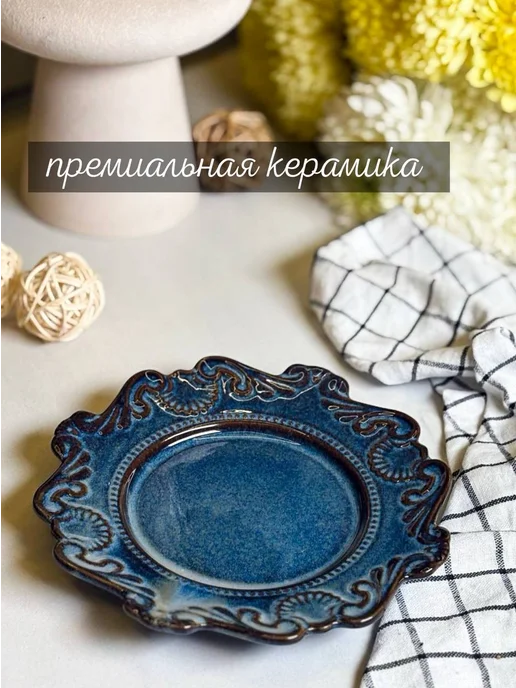 Тарелка керамическая сервировочная для вторых блюд, десертов, синий, фото 7