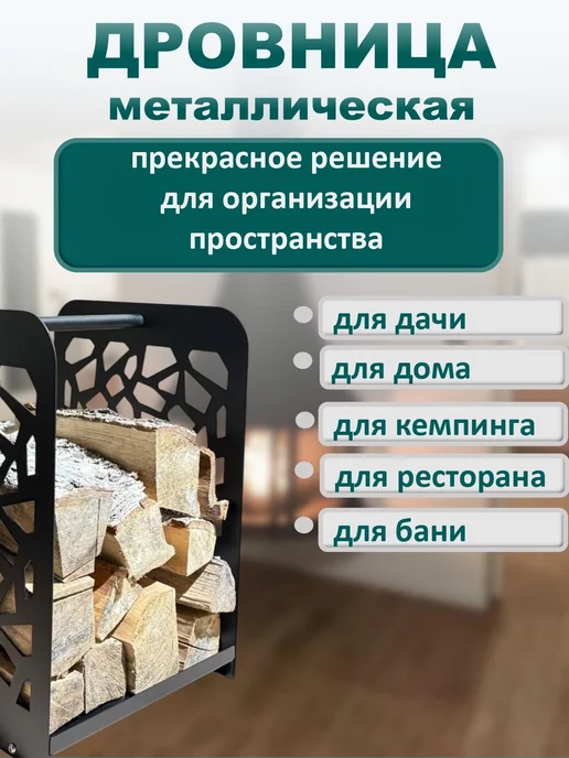 LukaS LS Дровница металлическая, черный, фото 3
