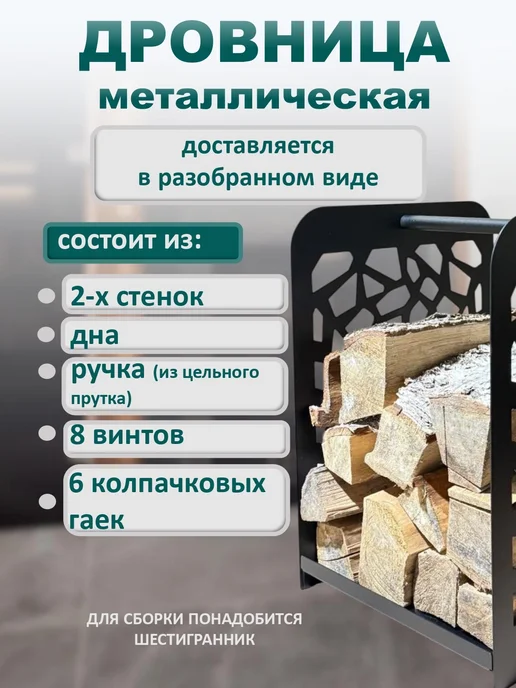 LukaS LS Дровница металлическая, черный, фото 4