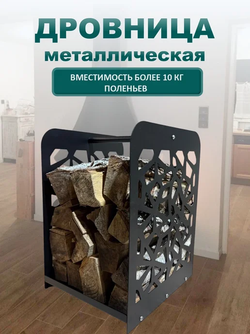 LukaS LS Дровница металлическая, черный, фото 6