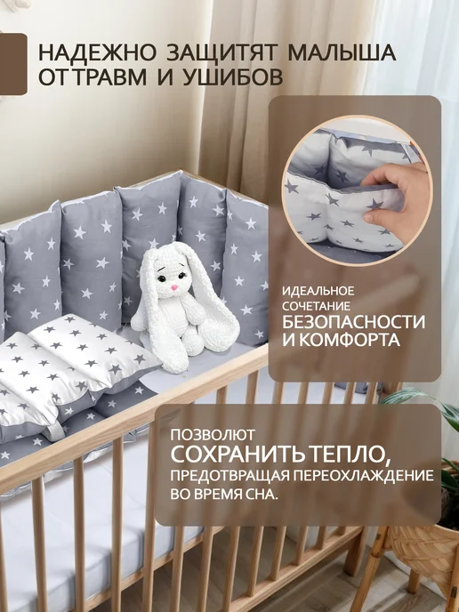 ORION TD Бортики в кроватку для новорожденных, белый, фото 2